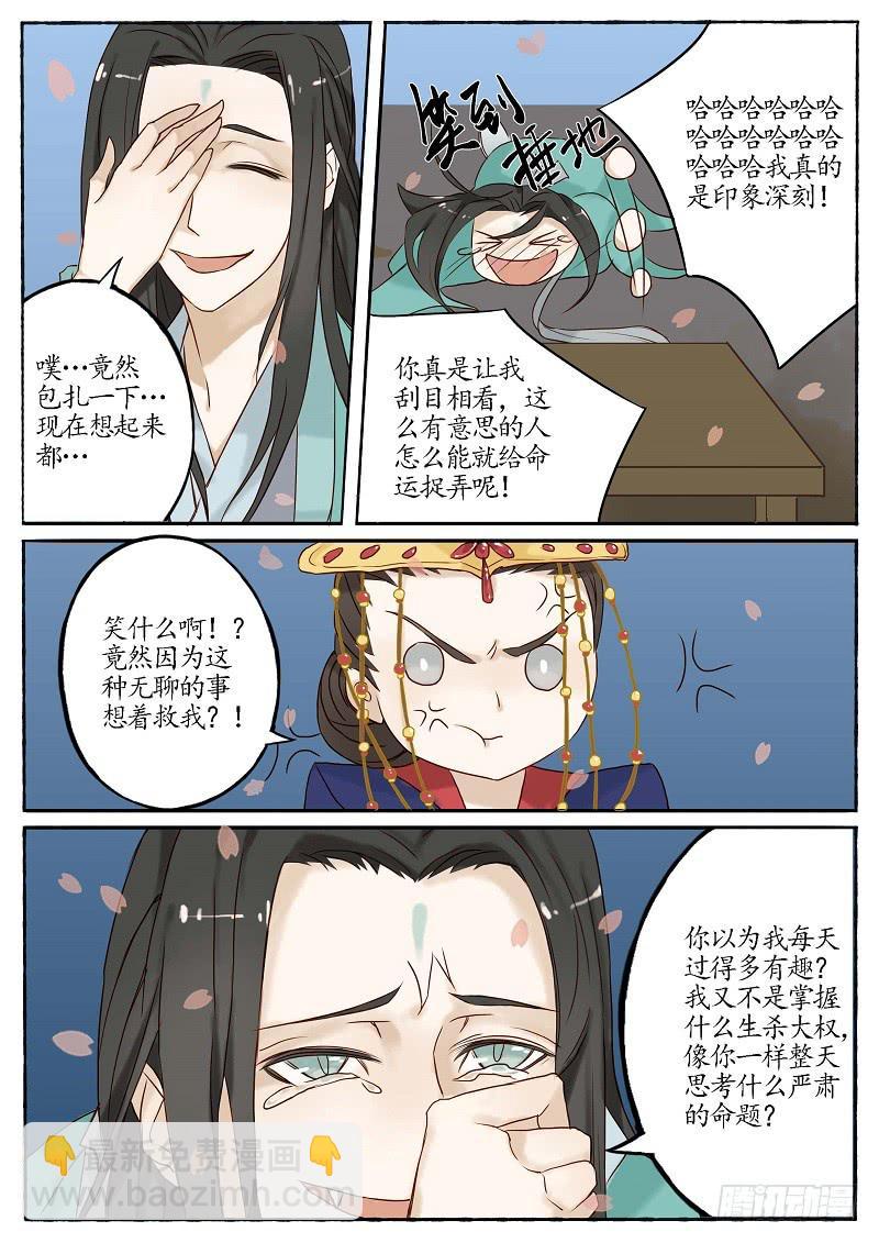 第六十三话 出击（上）-第69话