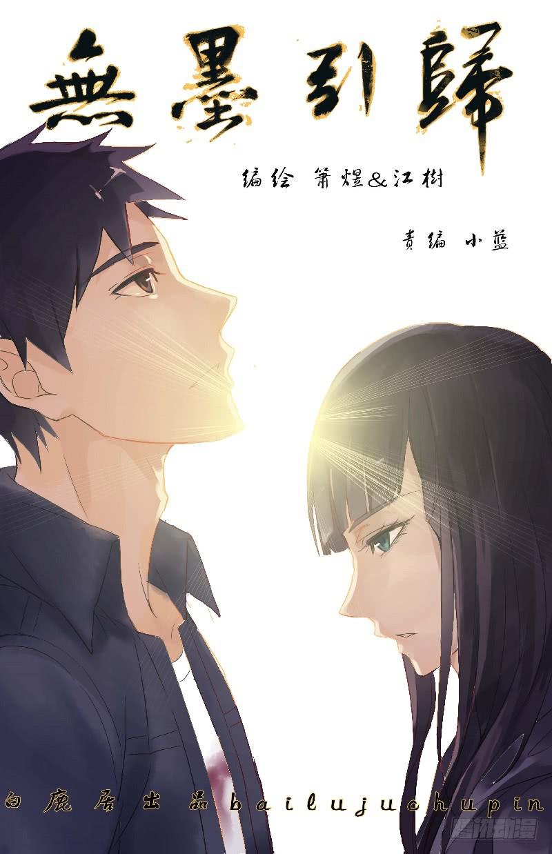第一部终章 别离-第71话