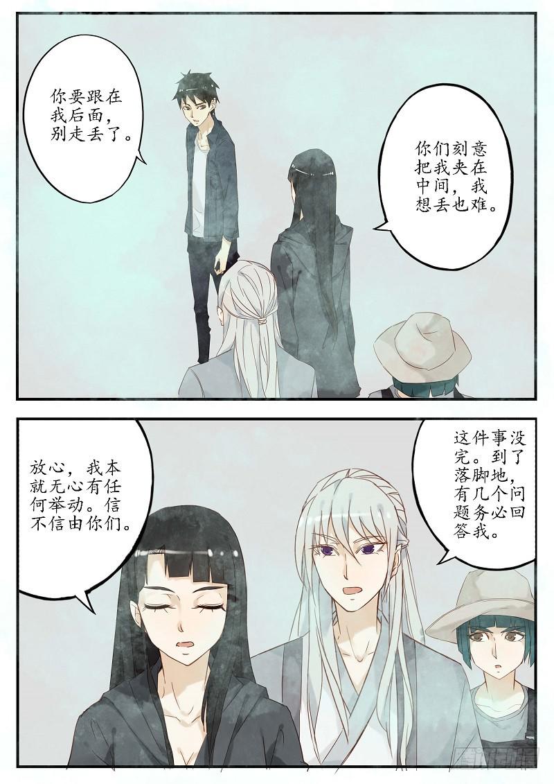 第一部终章 别离-第71话