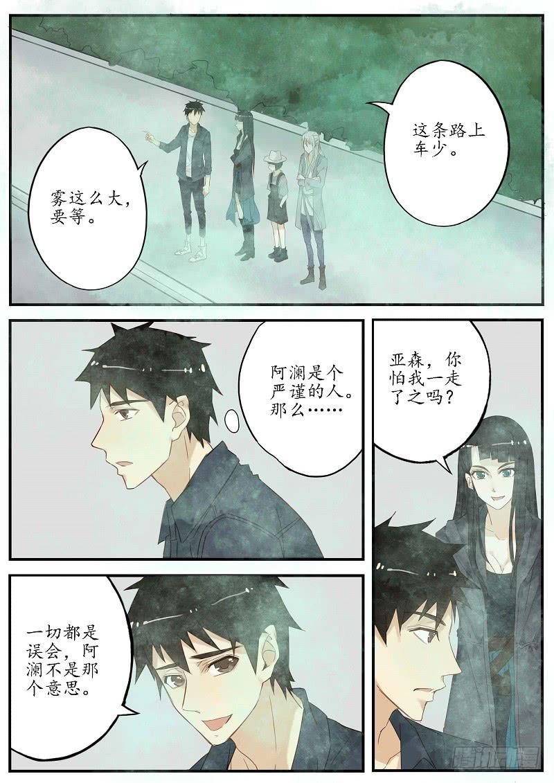 第一部终章 别离-第71话