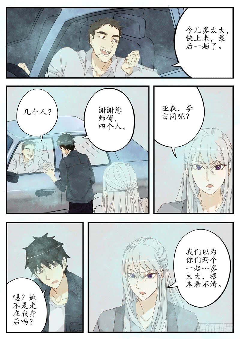 第一部终章 别离-第71话