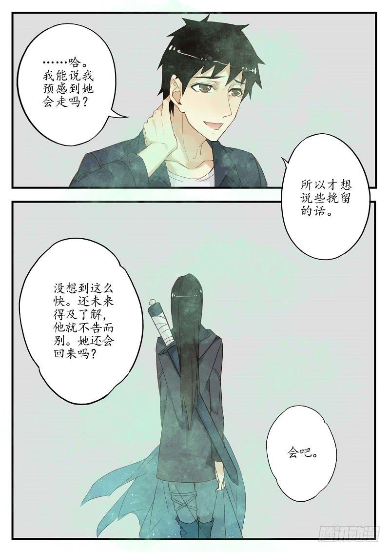 第一部终章 别离-第71话