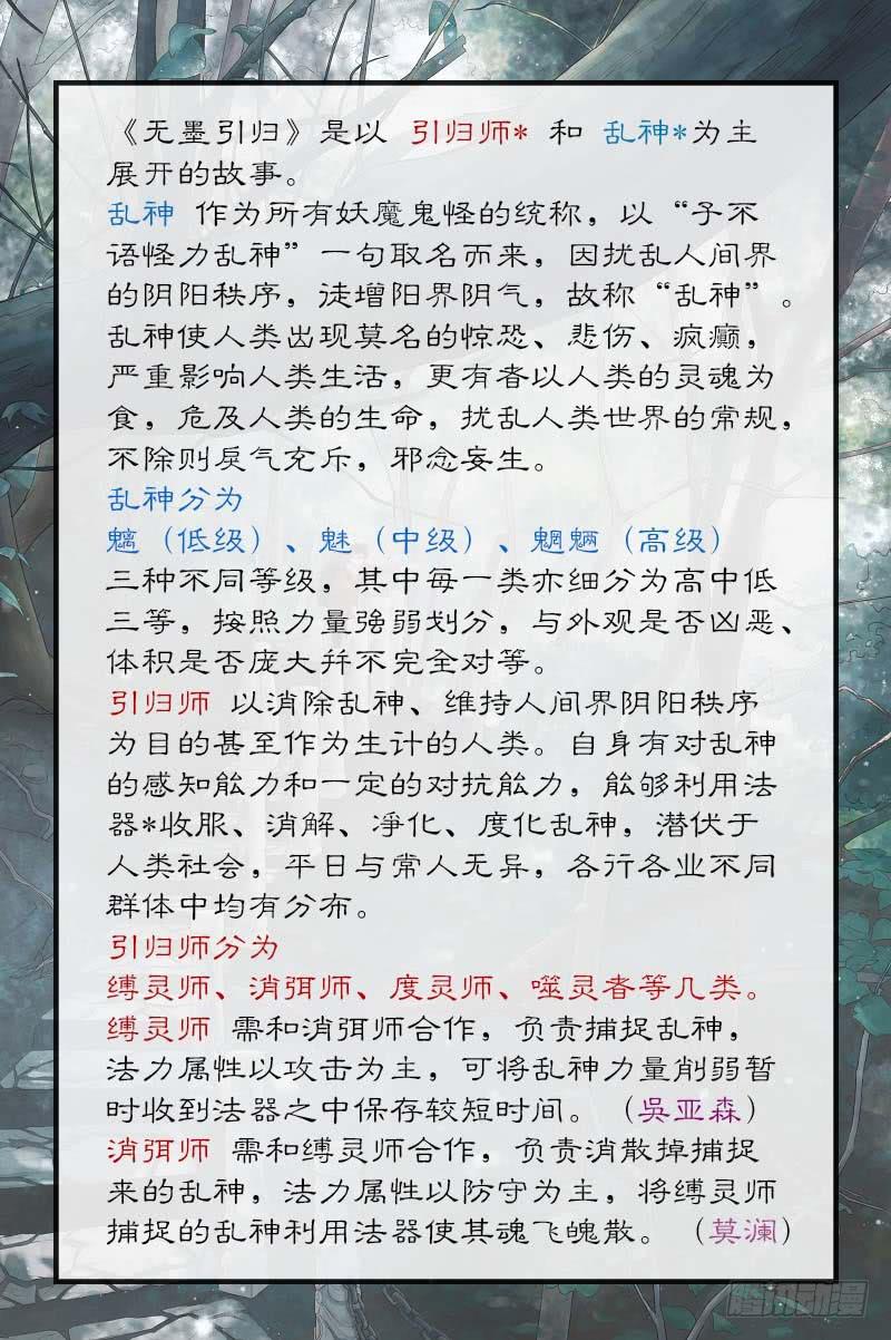 第九话 椒图（下）-第9话