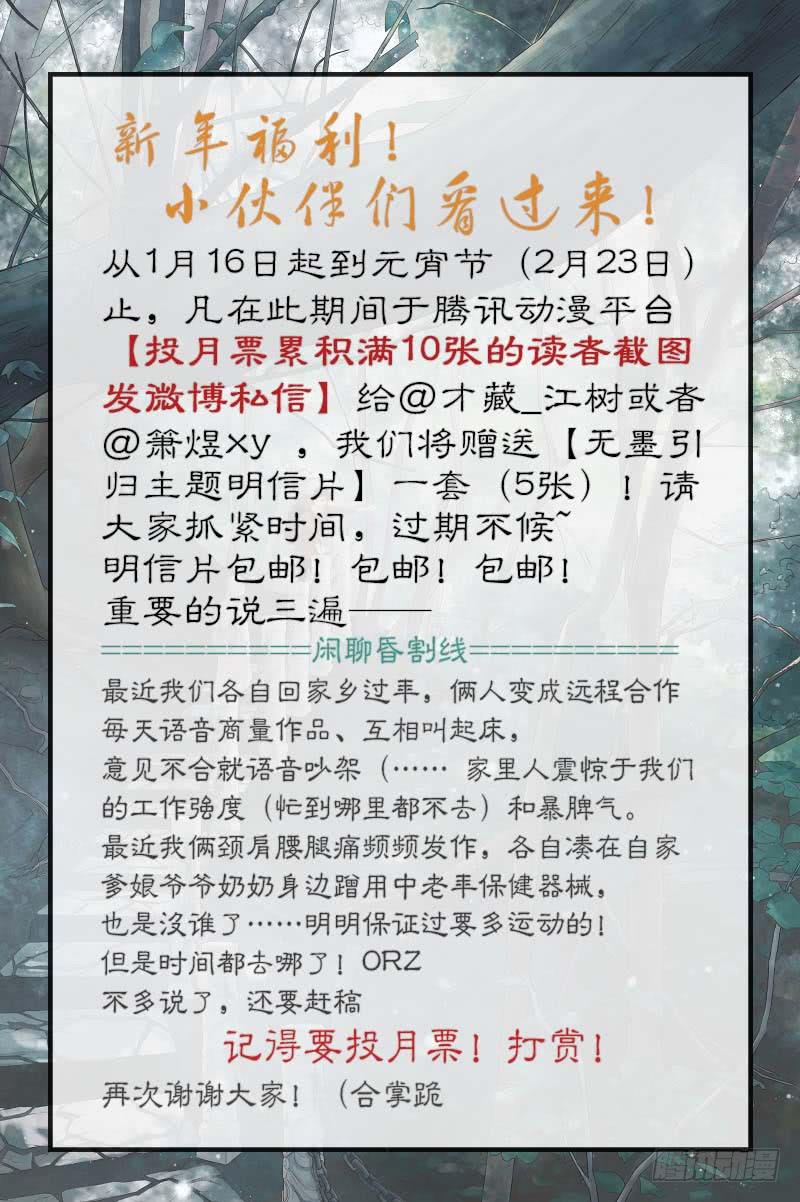 第九话 椒图（下）-第9话