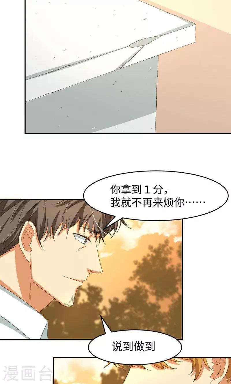 第9话 砍式发球-第11话