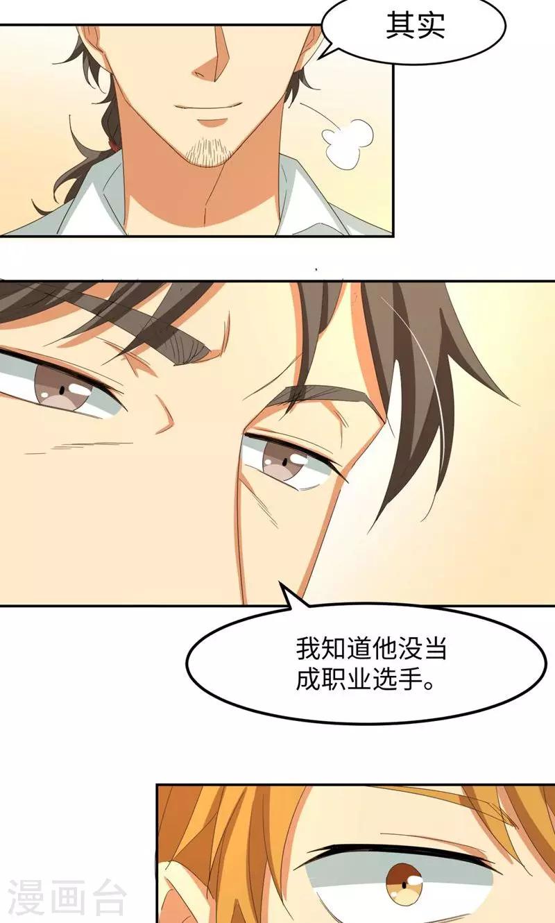 第9话 砍式发球-第11话