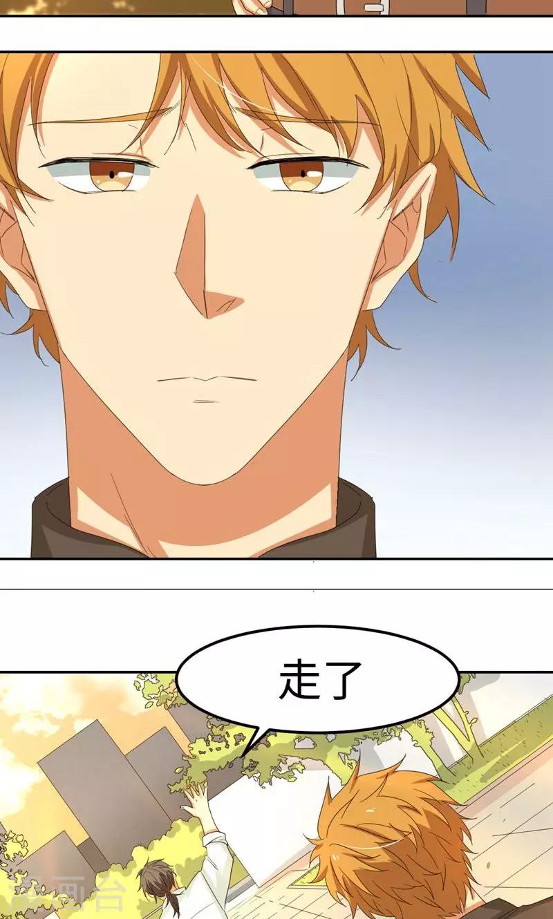 第9话 砍式发球-第11话