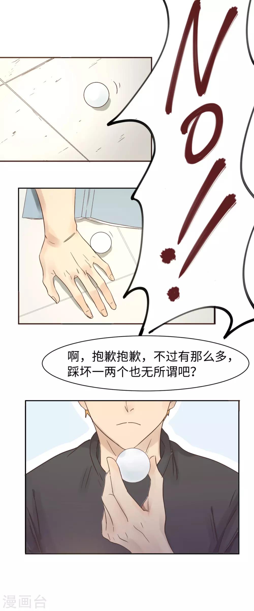 第1话 英雄的名字-第3话