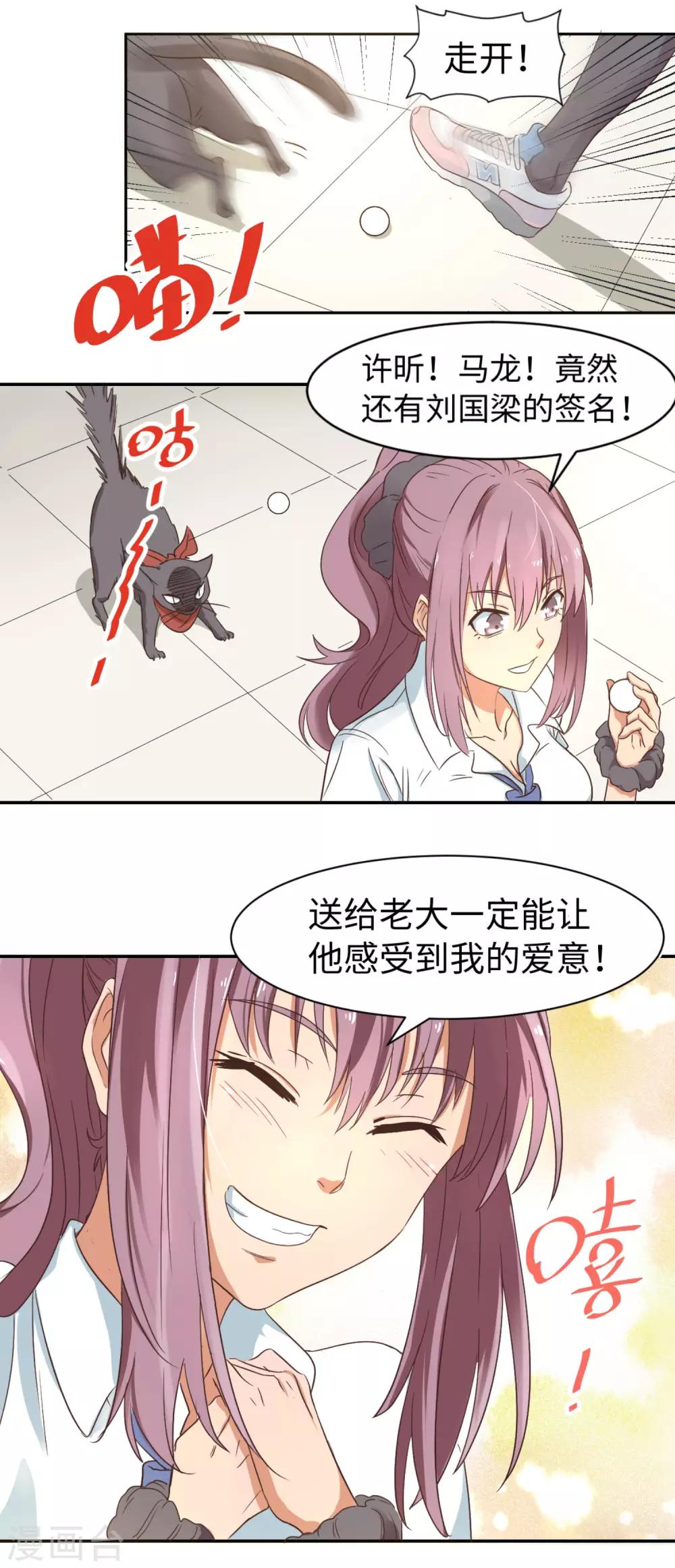 第1话 英雄的名字-第3话