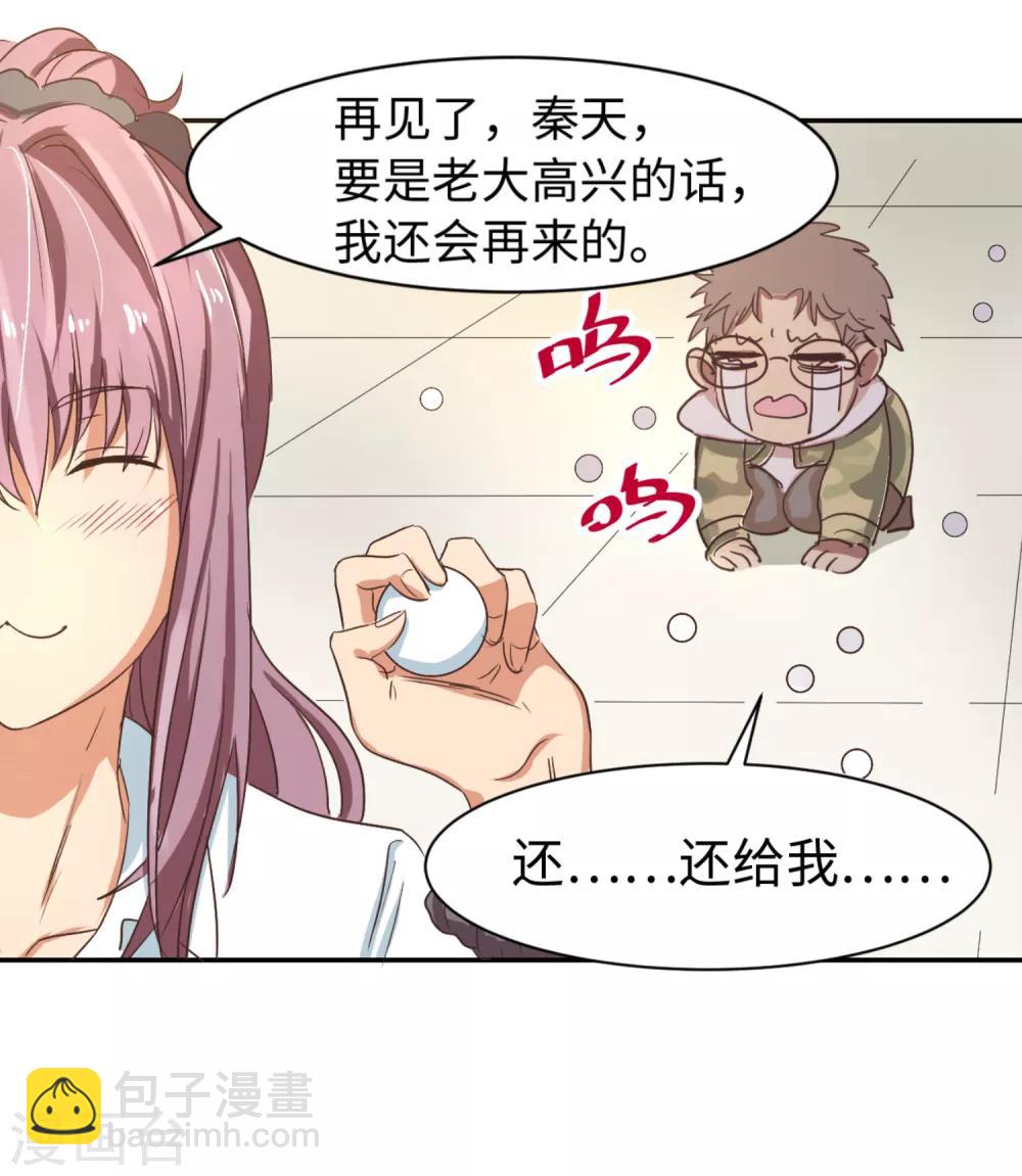 第1话 英雄的名字-第3话
