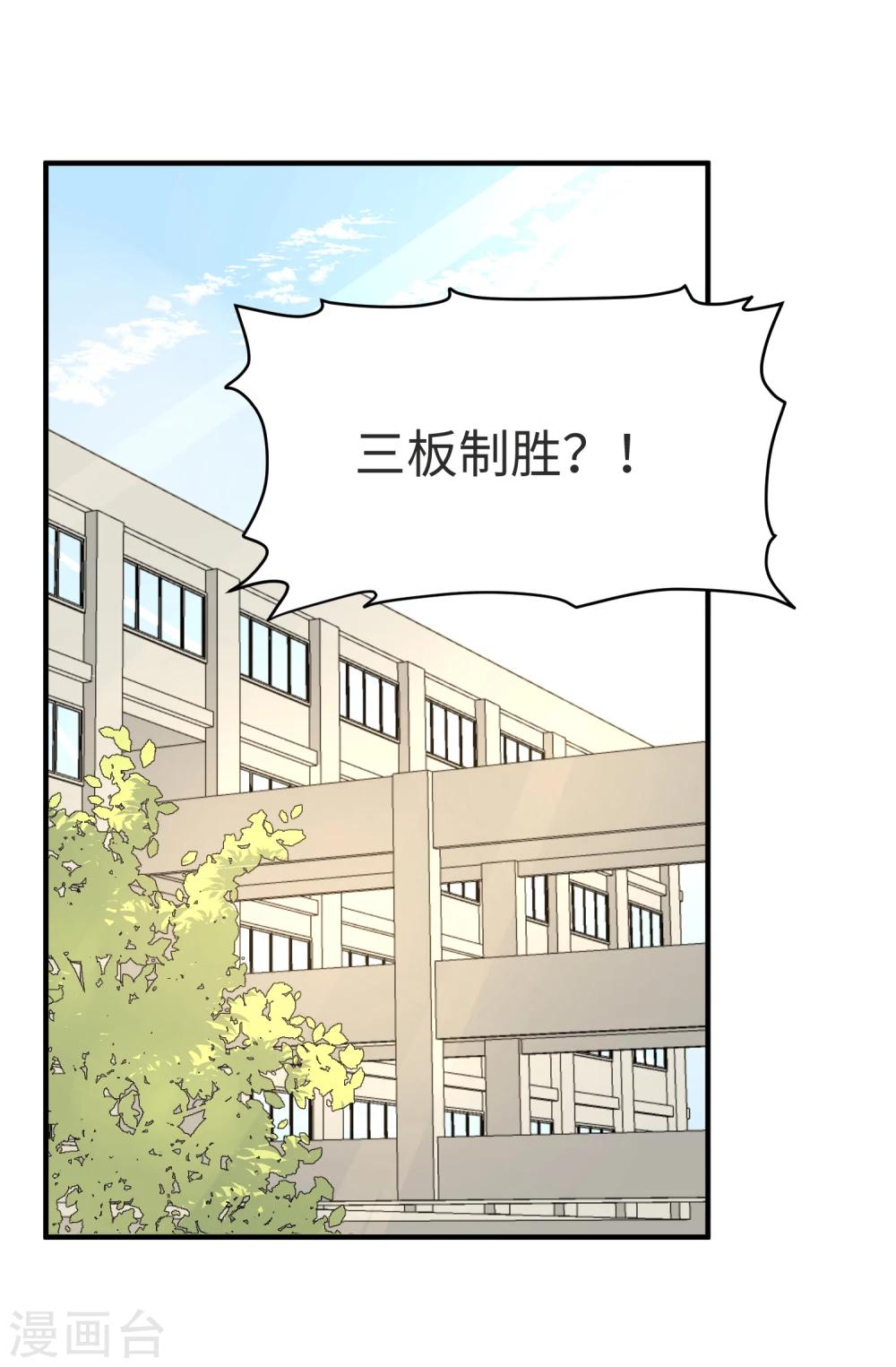 第24话 三板制胜-第29话
