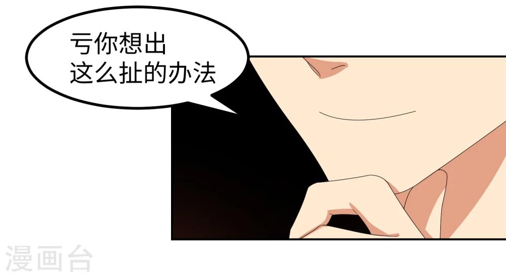 第24话 三板制胜-第29话
