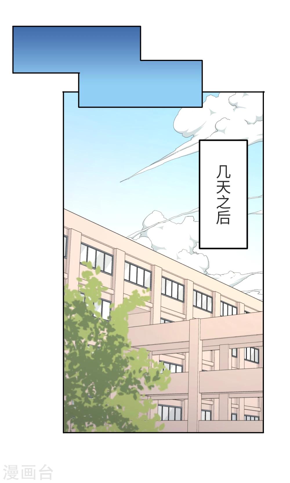 第24话 三板制胜-第29话