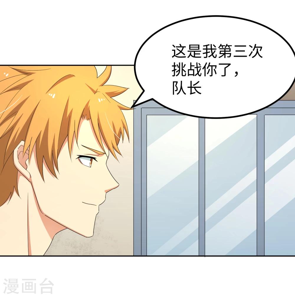 第24话 三板制胜-第29话