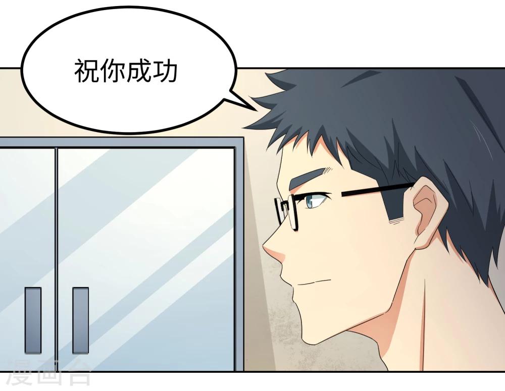 第24话 三板制胜-第29话