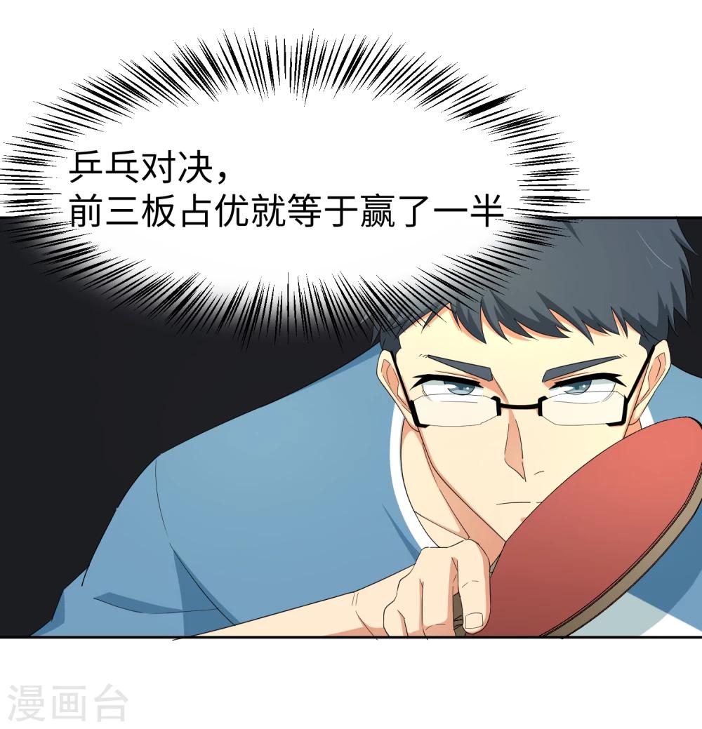 第24话 三板制胜-第29话