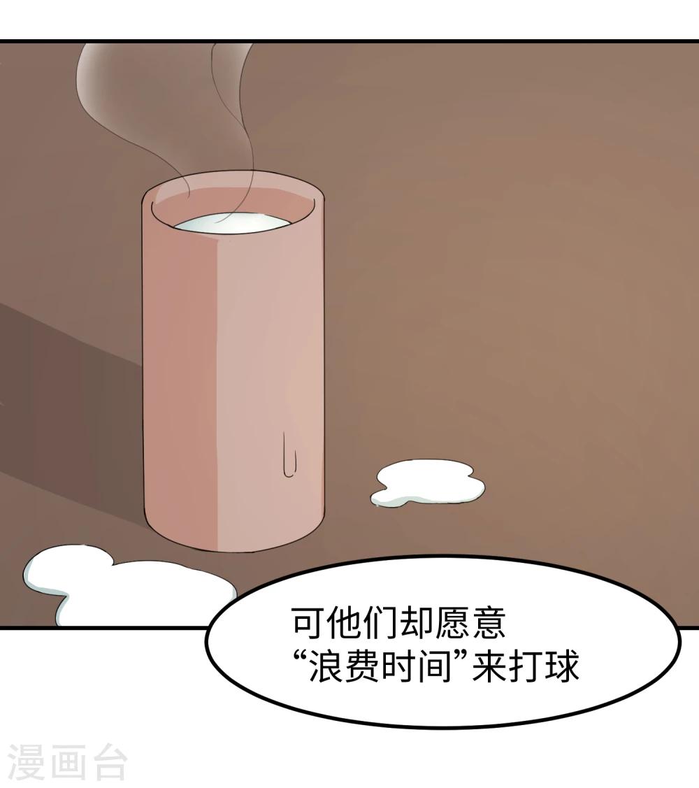 第24话 三板制胜-第29话