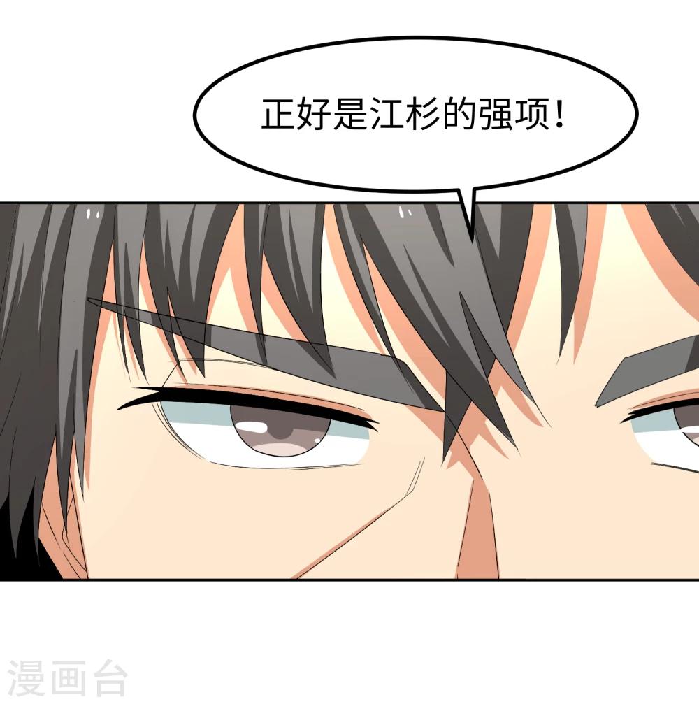 第24话 三板制胜-第29话