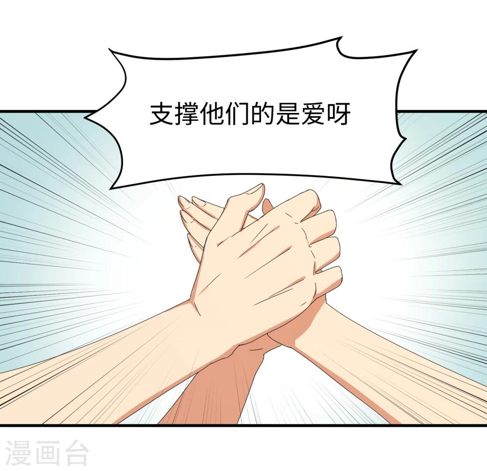 第24话 三板制胜-第29话