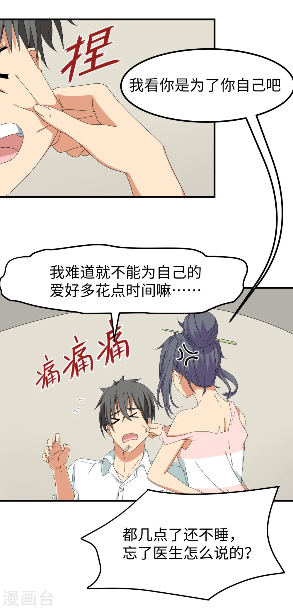 第24话 三板制胜-第29话