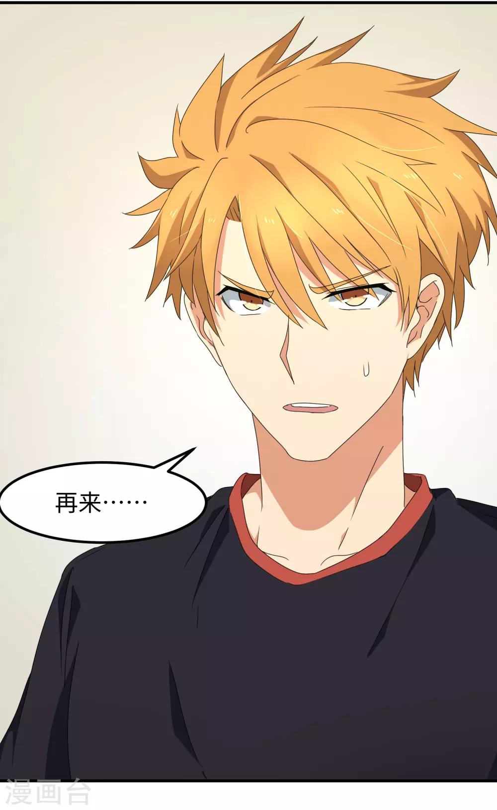 第26话 敢动老子的人-第31话