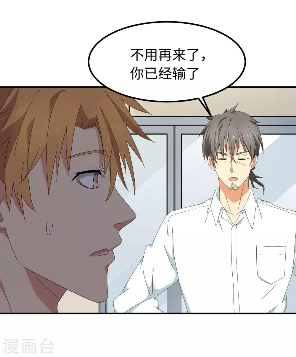 第26话 敢动老子的人-第31话
