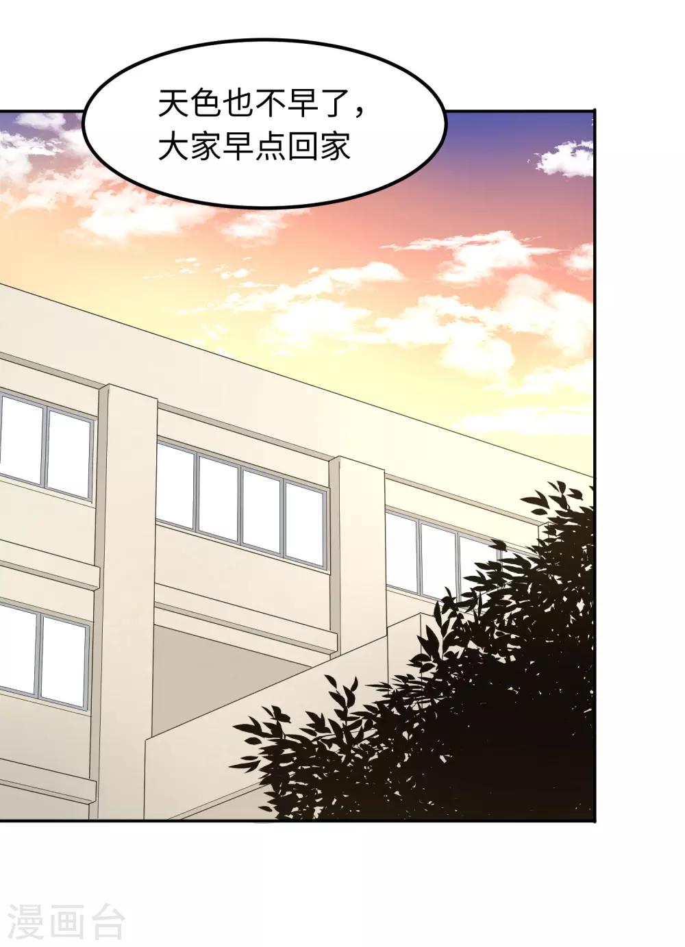 第26话 敢动老子的人-第31话