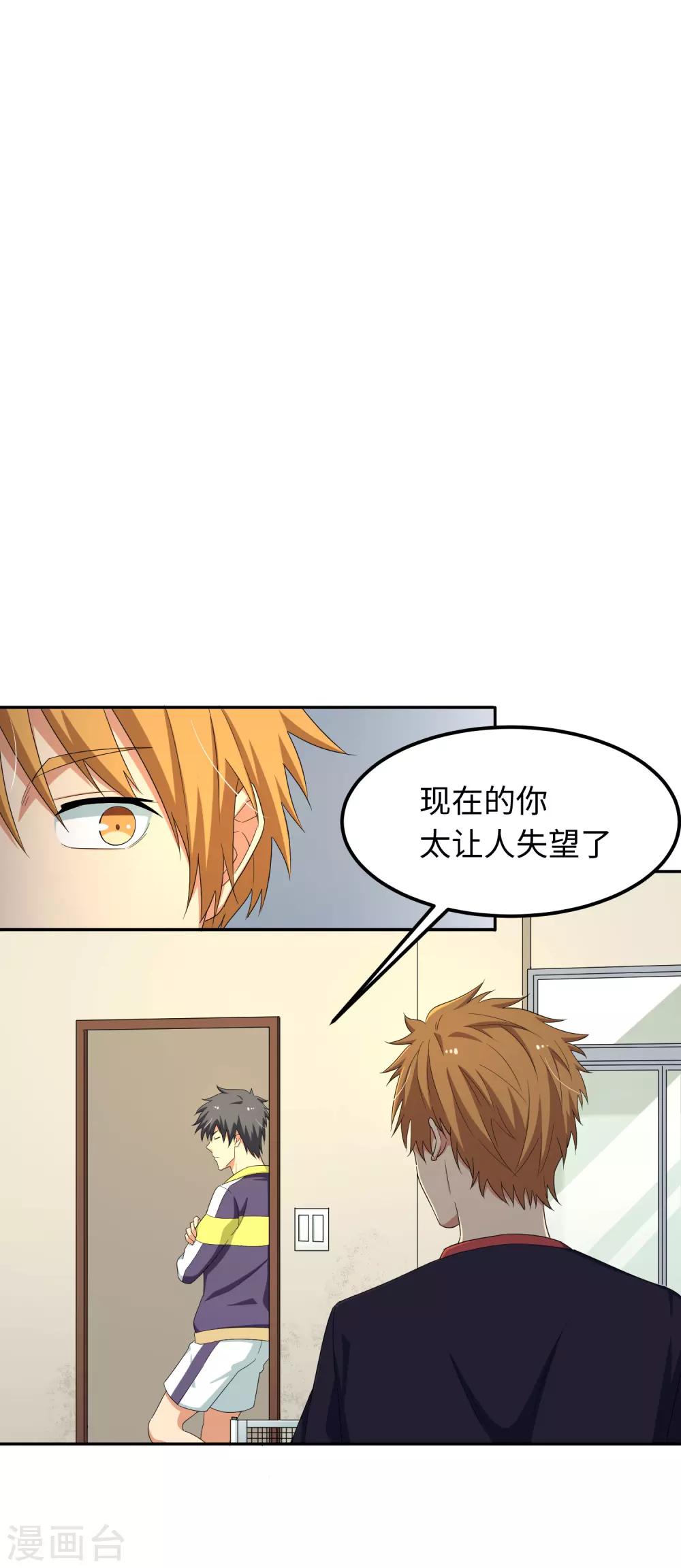 第26话 敢动老子的人-第31话
