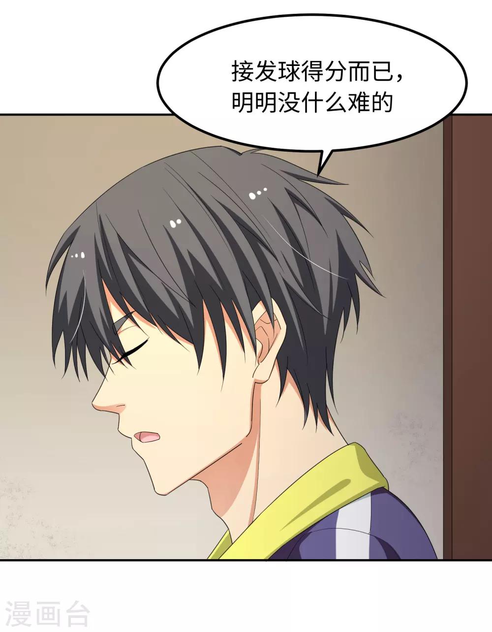 第26话 敢动老子的人-第31话