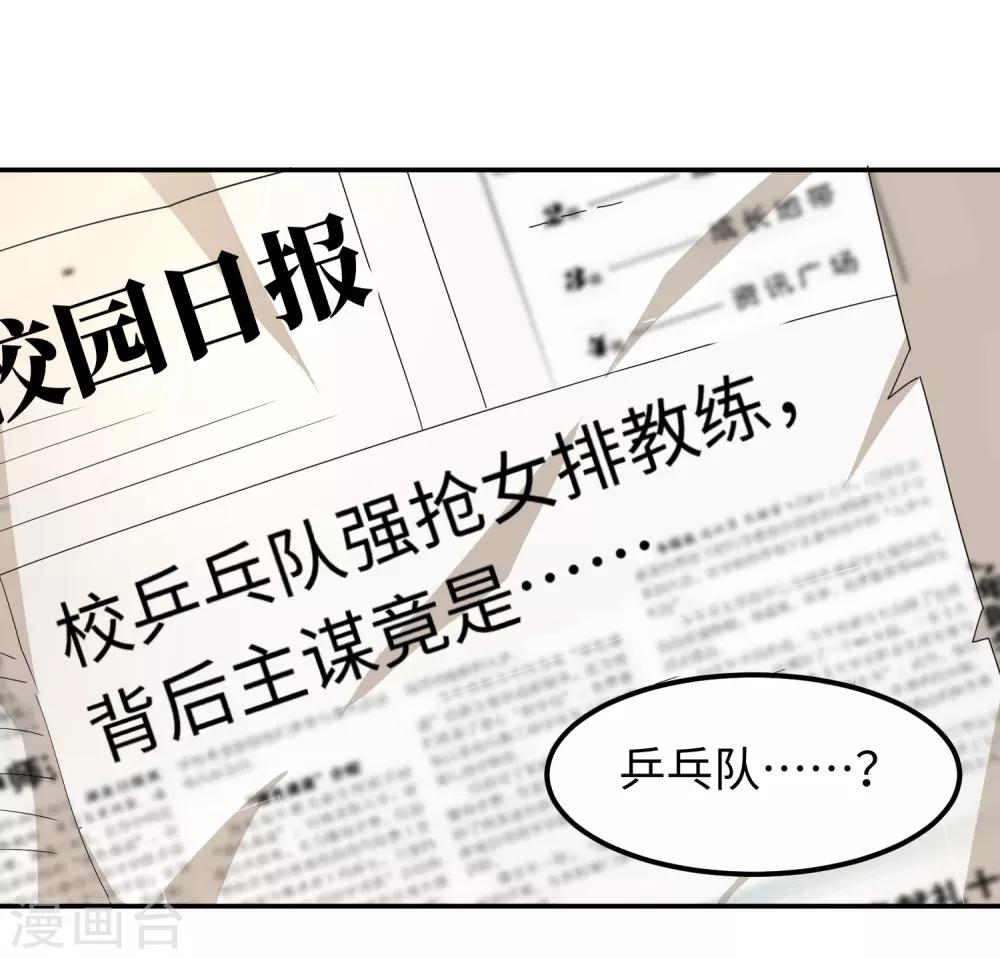 第26话 敢动老子的人-第31话