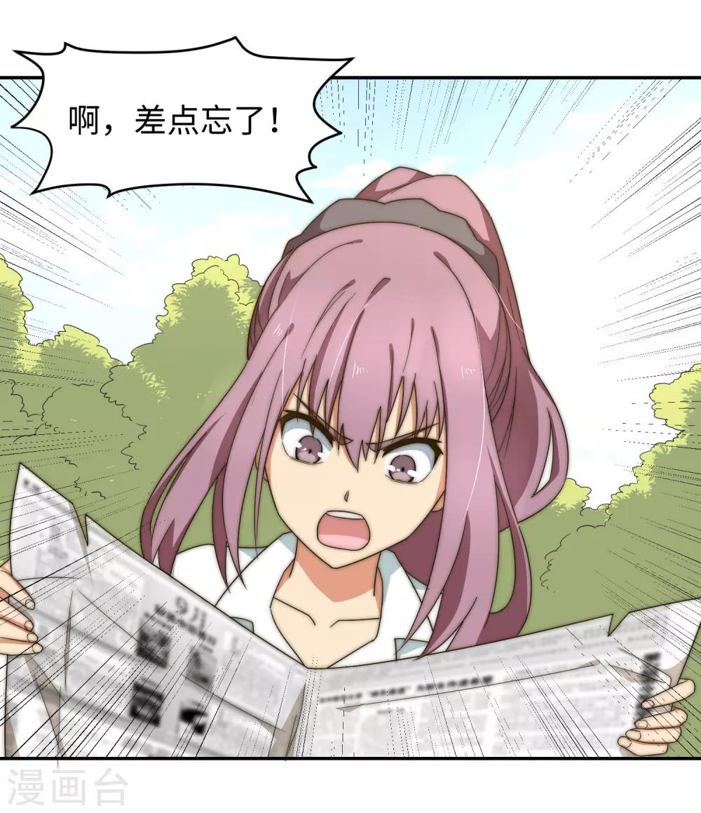第26话 敢动老子的人-第31话