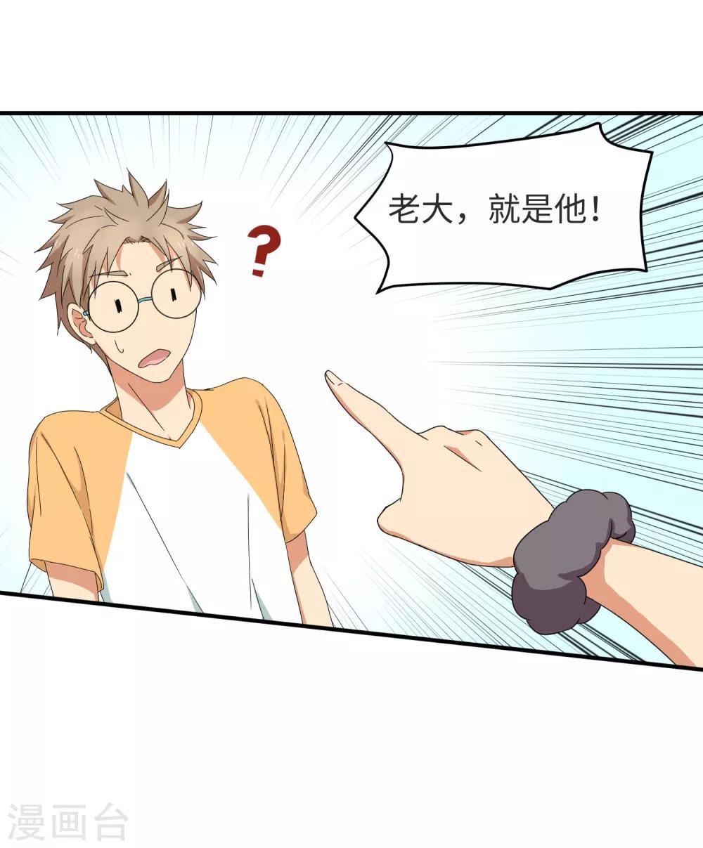 第26话 敢动老子的人-第31话