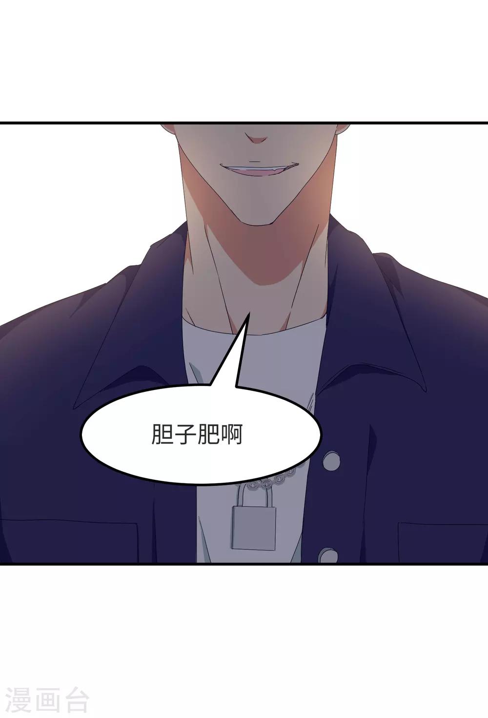 第26话 敢动老子的人-第31话