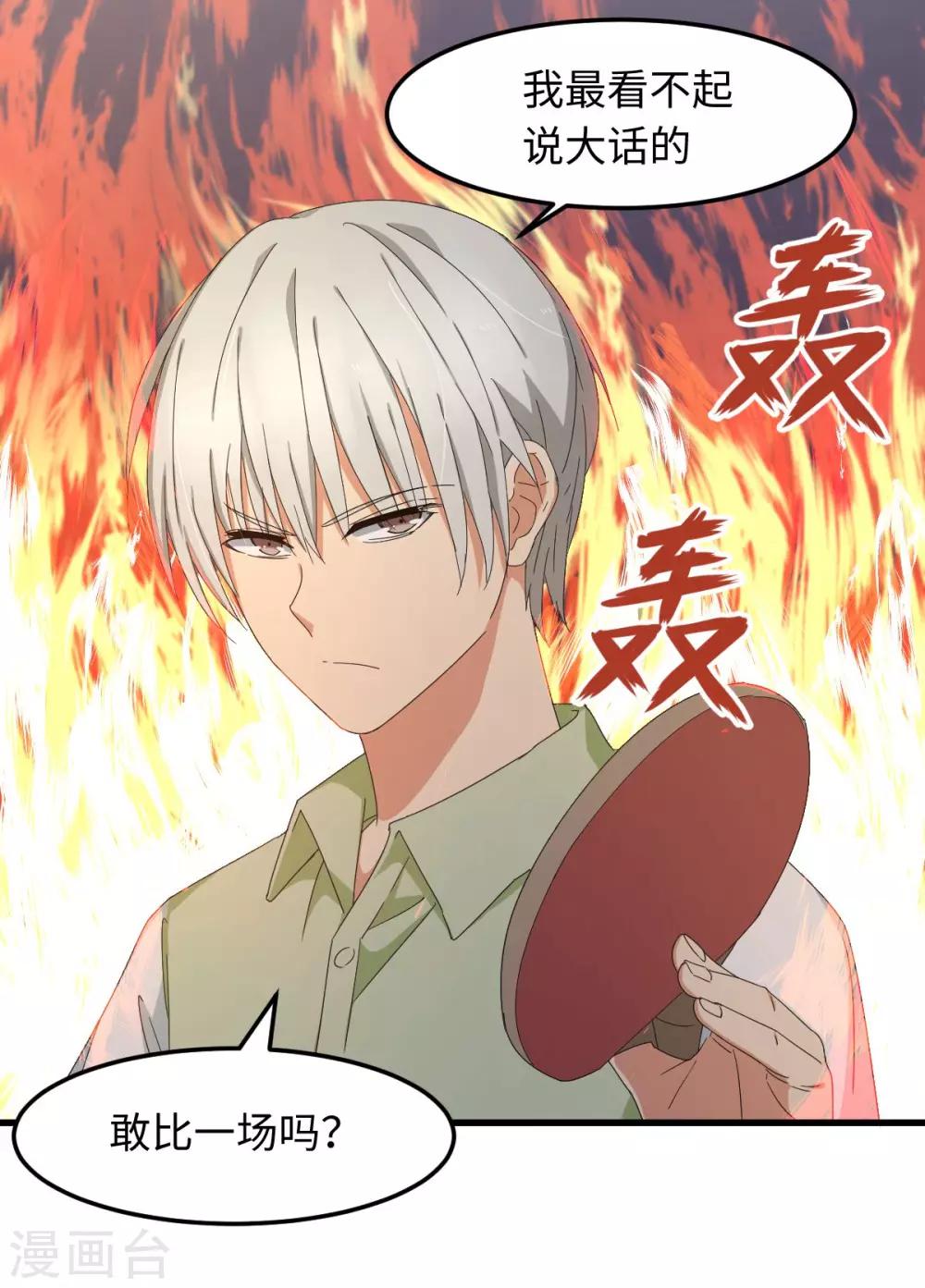 第27话 拳头和球拍都能打哭你！-第33话