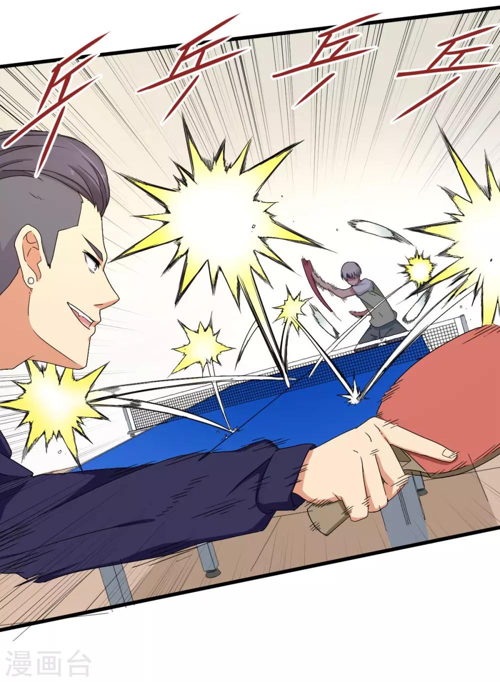 第27话 拳头和球拍都能打哭你！-第33话
