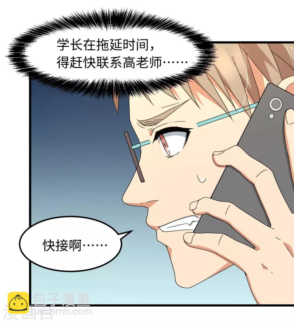 第27话 拳头和球拍都能打哭你！-第33话