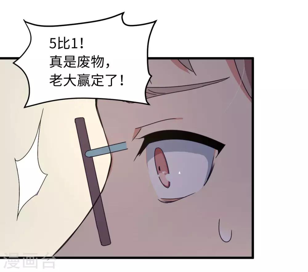 第27话 拳头和球拍都能打哭你！-第33话