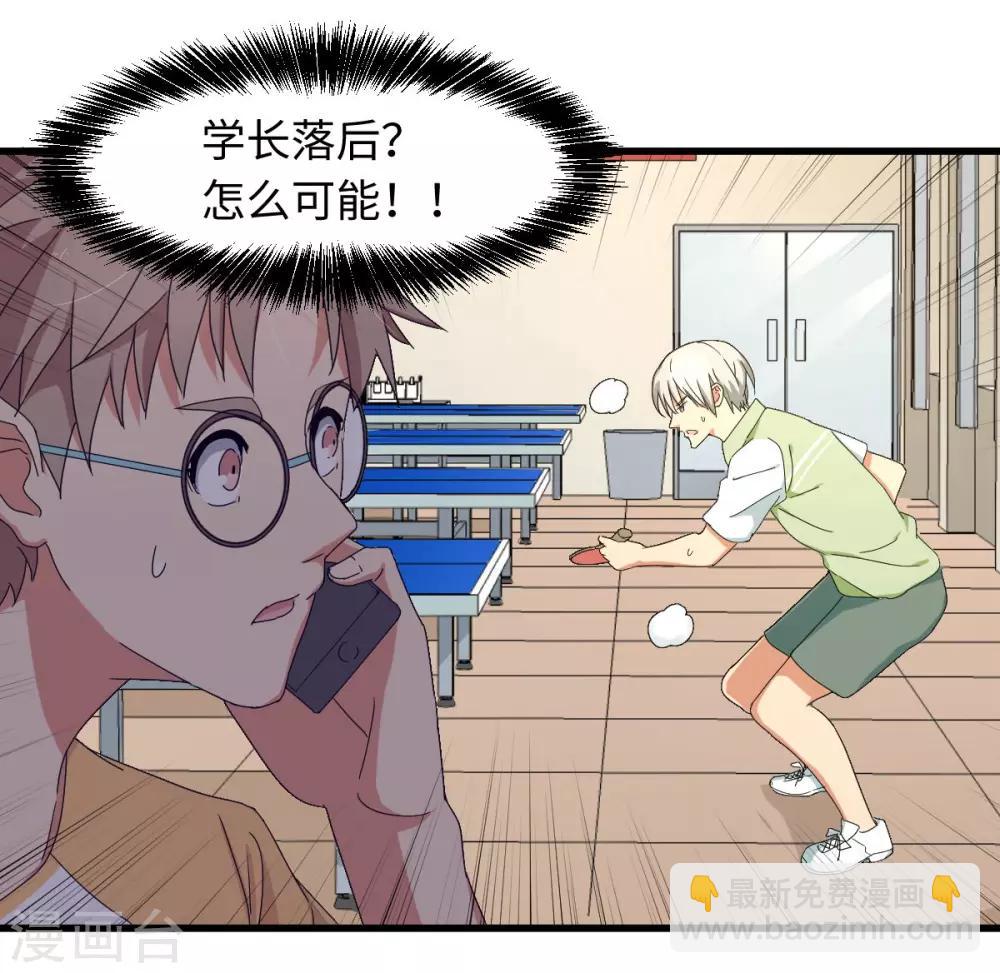 第27话 拳头和球拍都能打哭你！-第33话