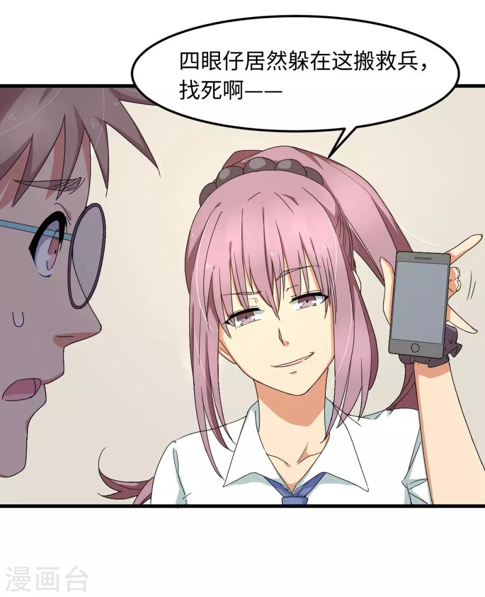 第27话 拳头和球拍都能打哭你！-第33话
