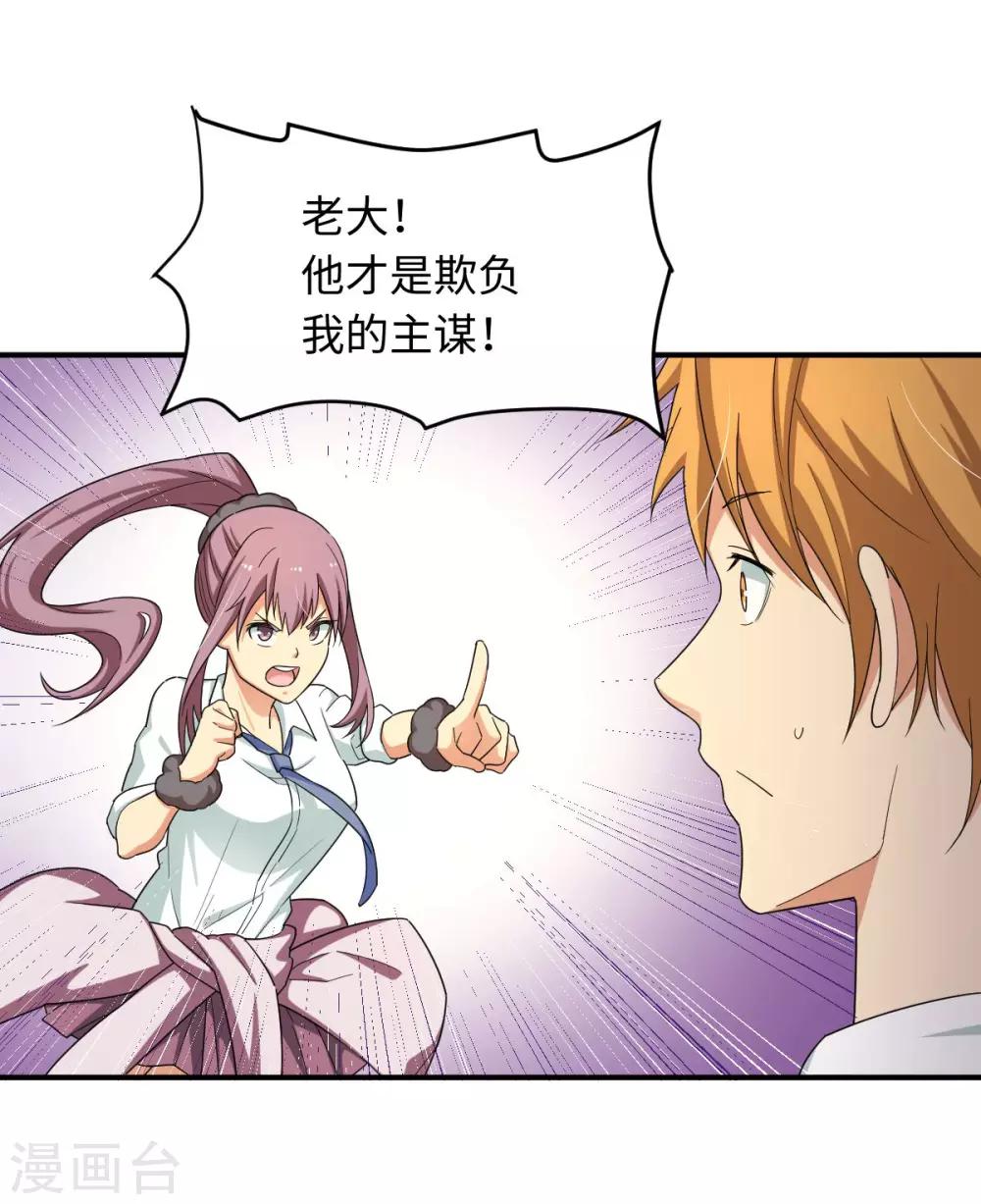 第27话 拳头和球拍都能打哭你！-第33话