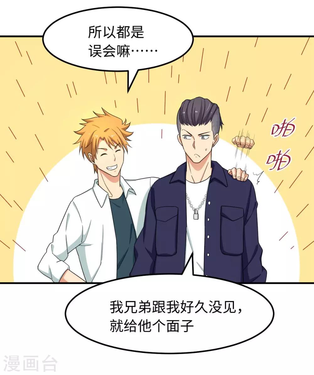 第27话 拳头和球拍都能打哭你！-第33话