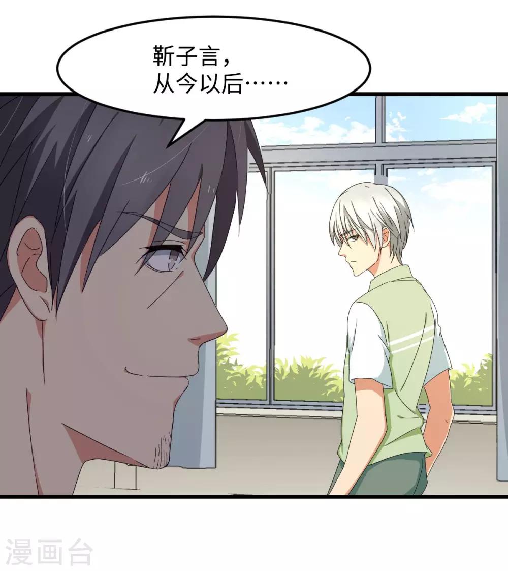第27话 拳头和球拍都能打哭你！-第33话