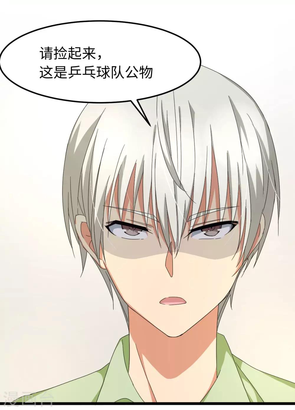 第27话 拳头和球拍都能打哭你！-第33话