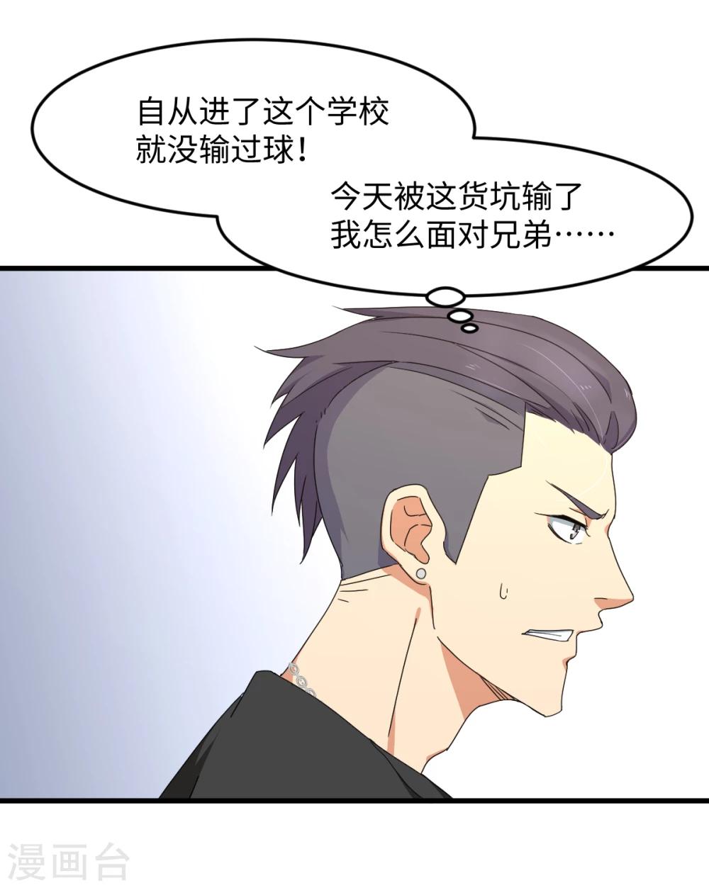 第29话 鸡飞狗跳(1/2)-第35话