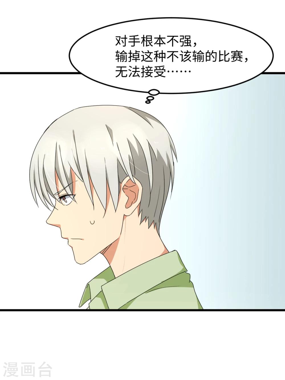 第29话 鸡飞狗跳(1/2)-第35话