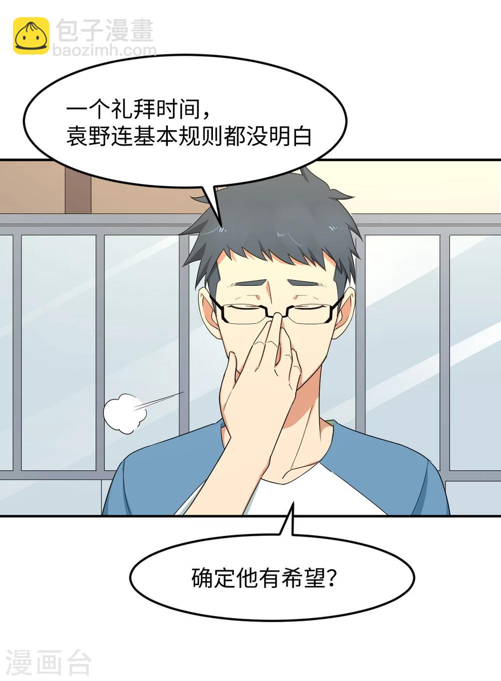 第29话 鸡飞狗跳(1/2)-第35话