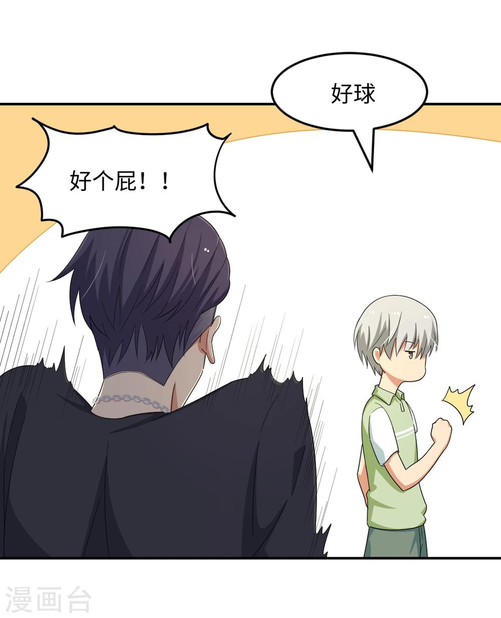 第29话 鸡飞狗跳(1/2)-第35话