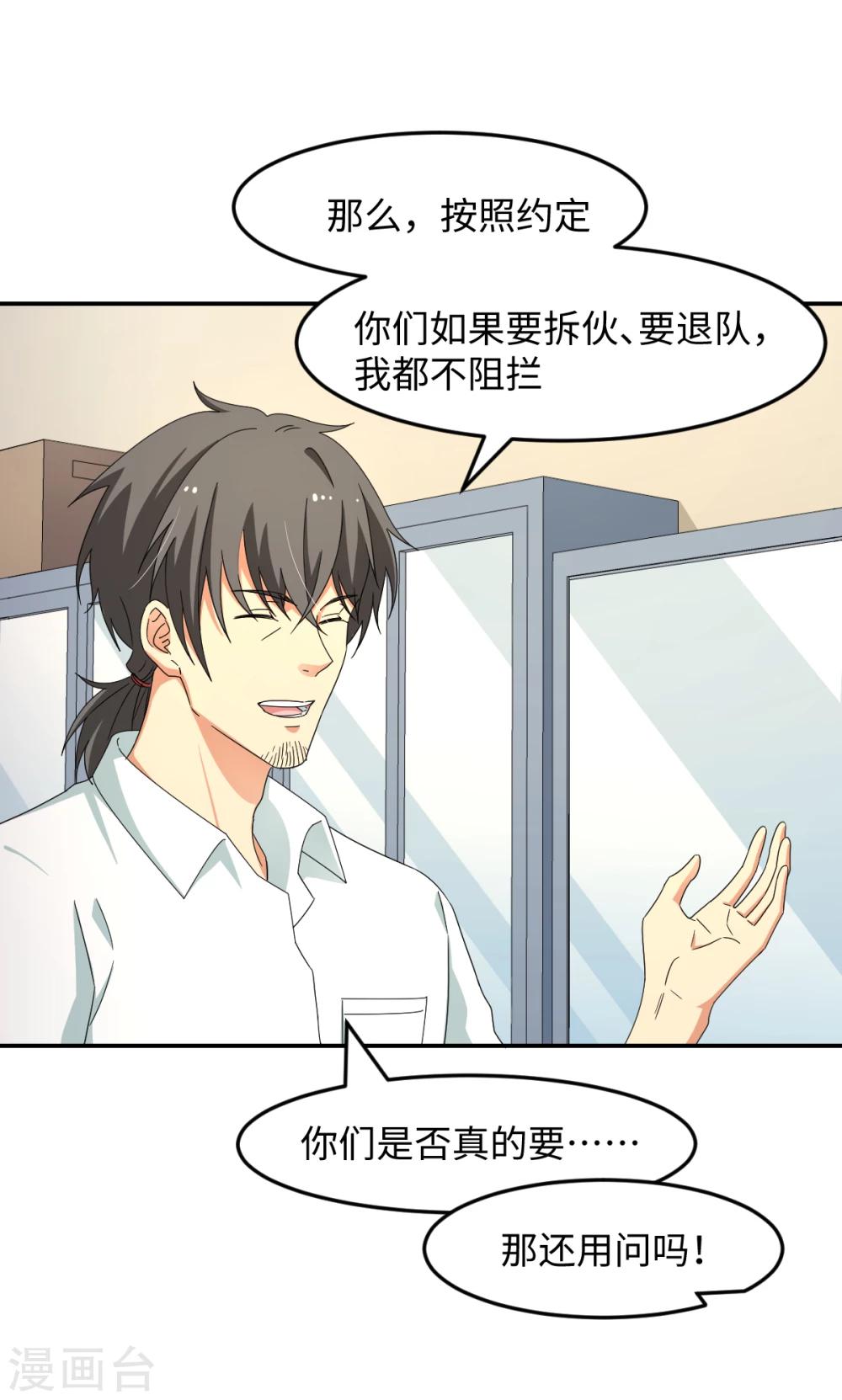 第29话 鸡飞狗跳(1/2)-第35话