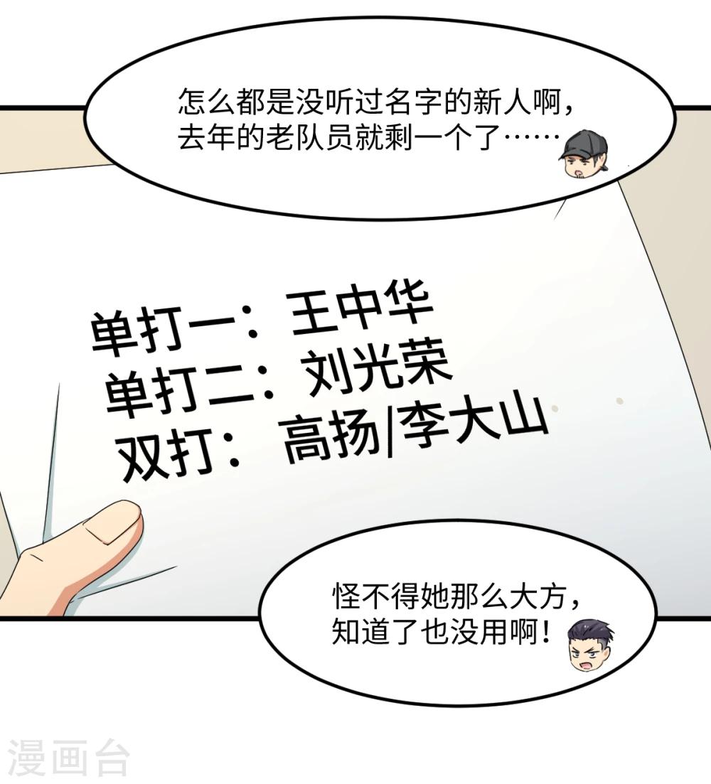 第31话 绑上贼车(1/2)-第37话