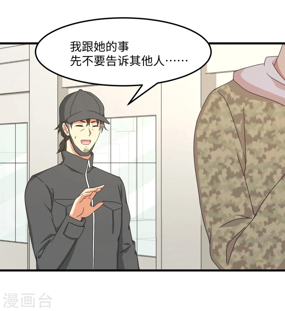 第31话 绑上贼车(1/2)-第37话